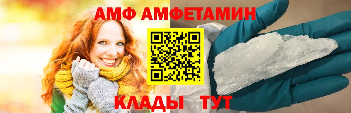 Кузнецк  Amphetamine Premium  даркнет какой сайт  Вход с VPN 