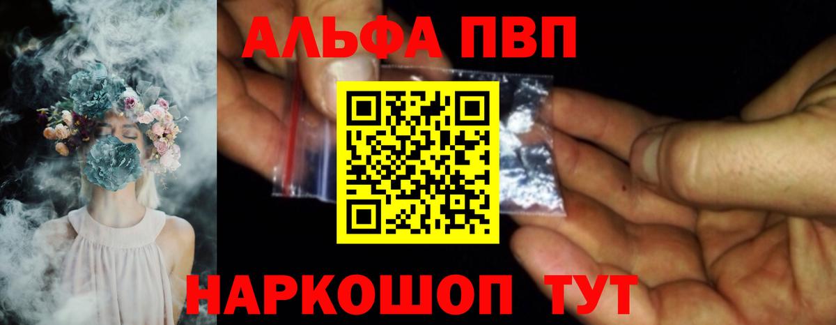 Alfa_PVP  купить  сайты  Кузнецк  Alpha PVP крисы CK  Alpha-PVP СК  Альфа ПВП Соль  Вход с VPN 
