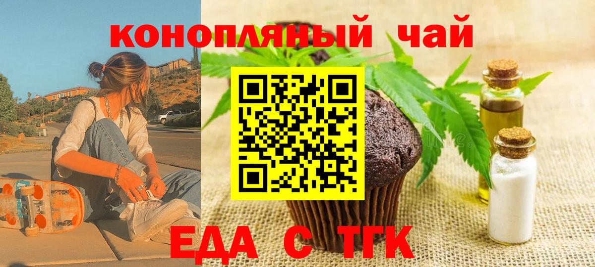 Кузнецк  Еда ТГК марихуана  Вход с VPN 