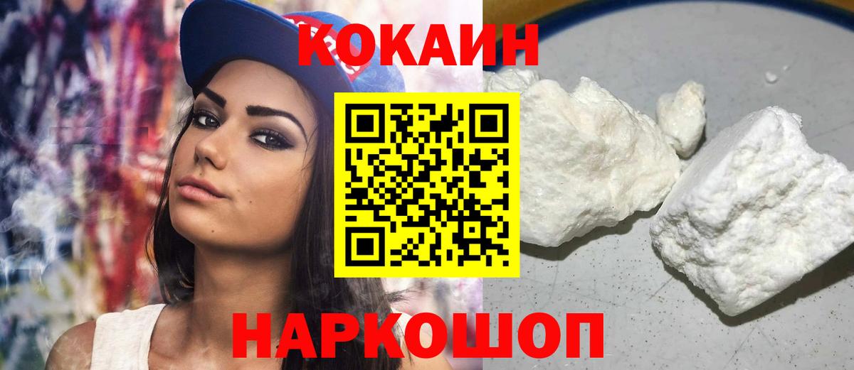 КОКАИН Перу Кузнецк
