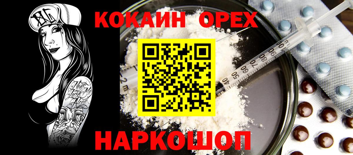 COCAIN  Cocaine Эквадор  Вход с VPN  купить  сайты  Кузнецк 