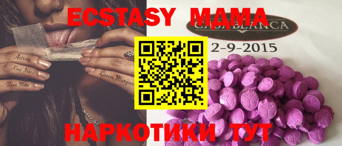 Экстази  Ecstasy Punisher  Вход с VPN  ЭКСТАЗИ MDMA  Кузнецк 