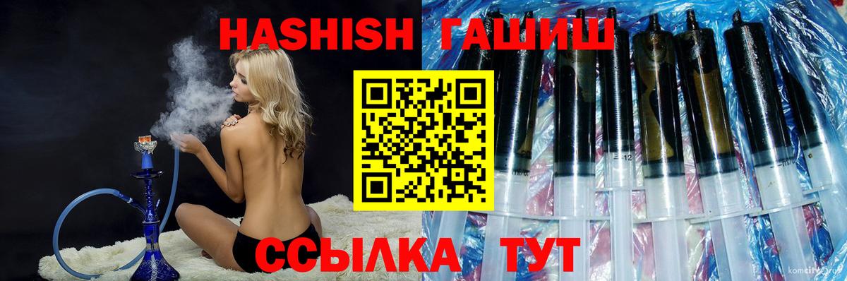 Кузнецк  ГАШИШ hashish  что такое   ГАШИШ VHQ  Вход с VPN 