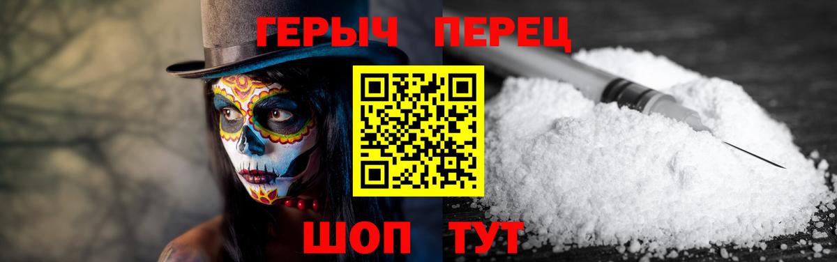 Героин гречка Кузнецк