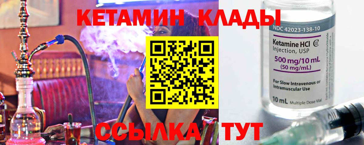 Кетамин ketamine  Вход с VPN  Кетамин VHQ  Кузнецк 
