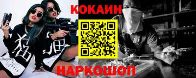 кокаин Ипатово