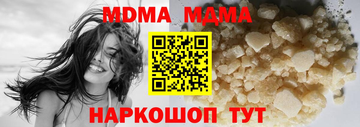 MDMA crystal  МДМА VHQ  Вход с VPN  Кузнецк 