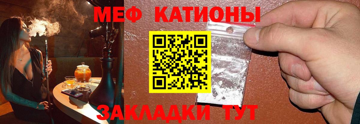 Мефедрон mephedrone  Вход с VPN  Меф кристаллы  Кузнецк 