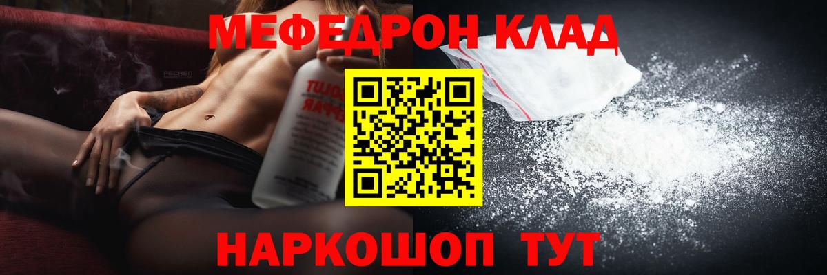 Меф мука Кузнецк