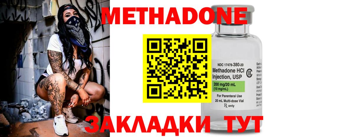 МЕТАДОН VHQ Кузнецк