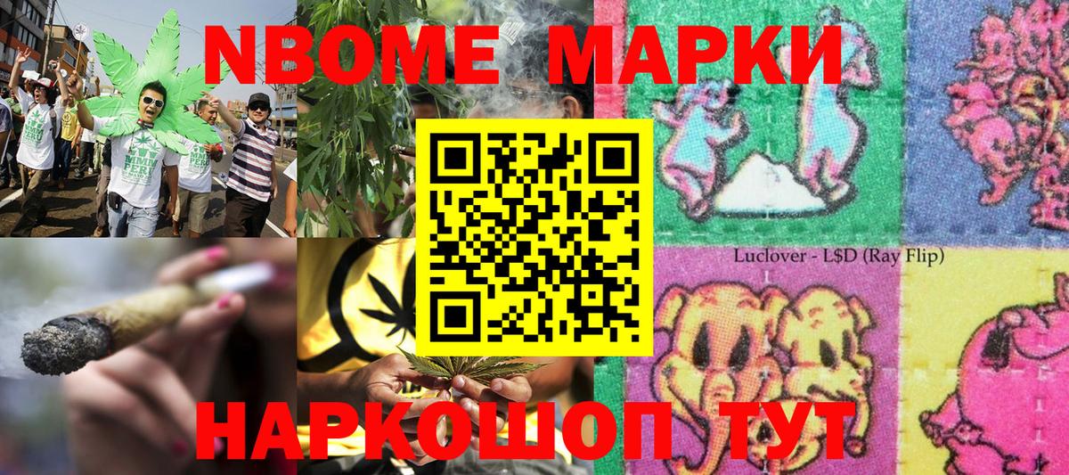 наркота  Вход с VPN  Кузнецк  Марки NBOMe 1500мкг  Марки 25I-NBOMe 