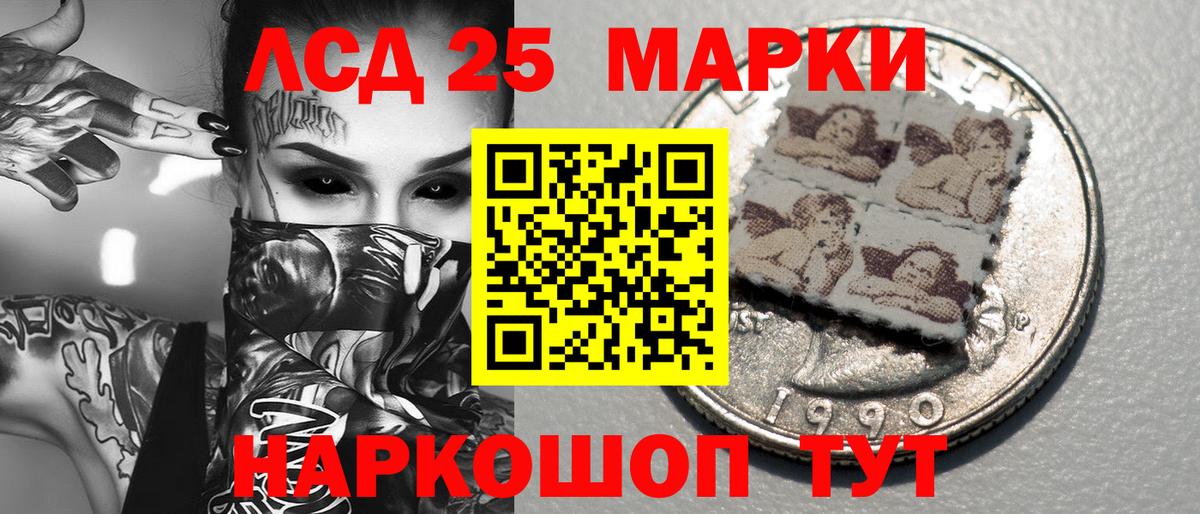 Марки 25I-NBOMe 1,5мг Кузнецк